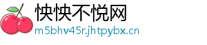 怏怏不悦网